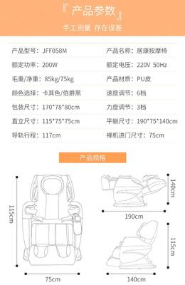 太极养生医馆-上海居康 按摩椅,JFF058M黑 生活用品 健身器材 按摩器材 怎么样 价格 评价 图片 价格多少钱 厂家 是不是正品 使用方法 注意事项